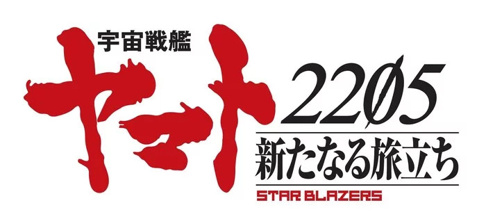 Yamato 2205 Yamato 2205